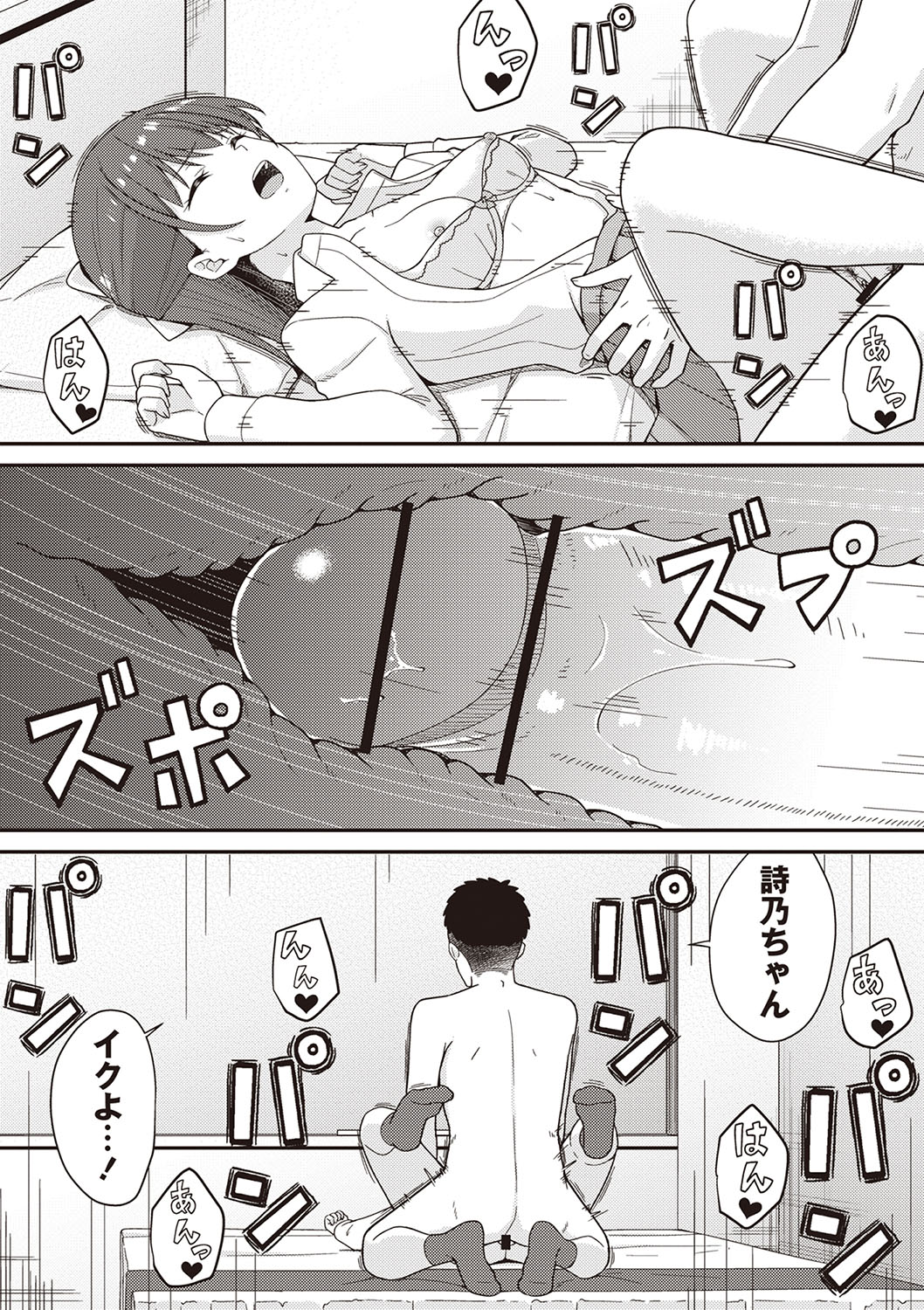 Warikiri TIMES Zenkokuban VOL.5 page 51 - paizuri hairy hentai manga - read online free