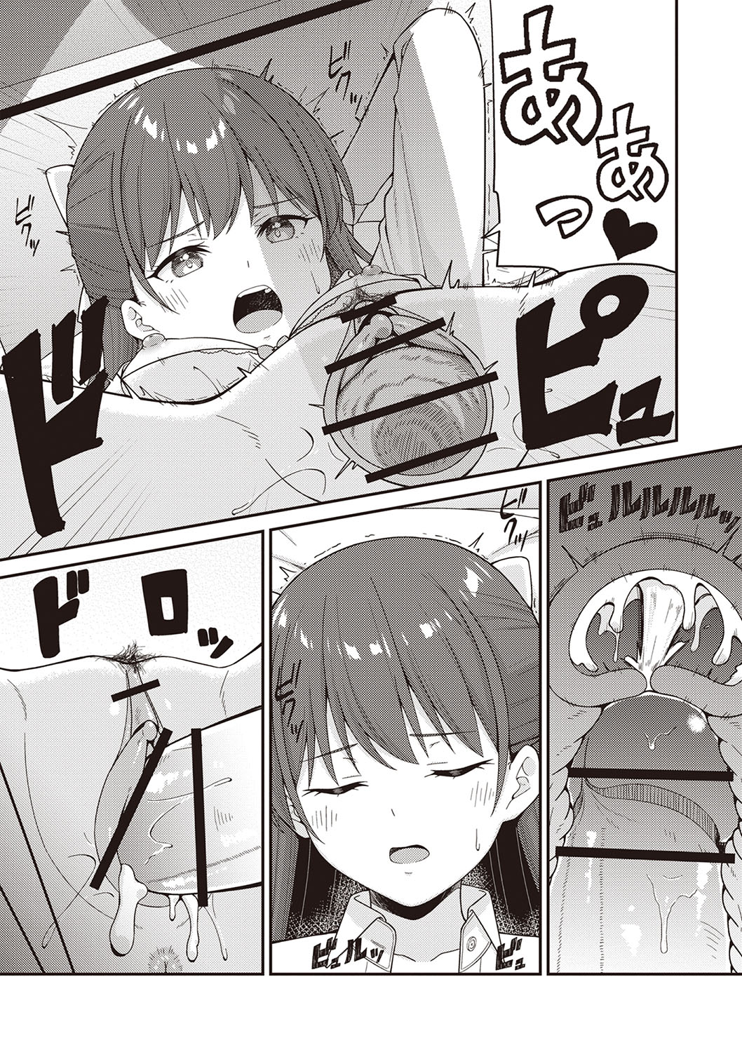 Warikiri TIMES Zenkokuban VOL.5 page 52 - paizuri hairy hentai manga - read online free