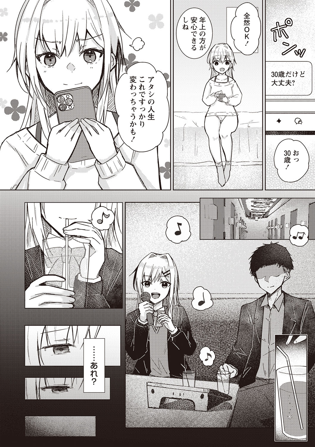Warikiri TIMES Zenkokuban VOL.5 page 57 - anthology hairy hentai manga - read online free