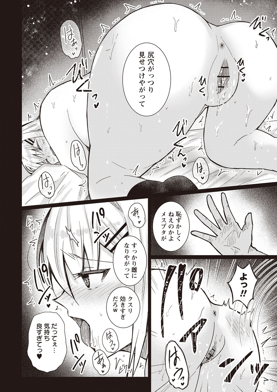 Warikiri TIMES Zenkokuban VOL.5 page 65 - anthology hairy hentai manga - read online free