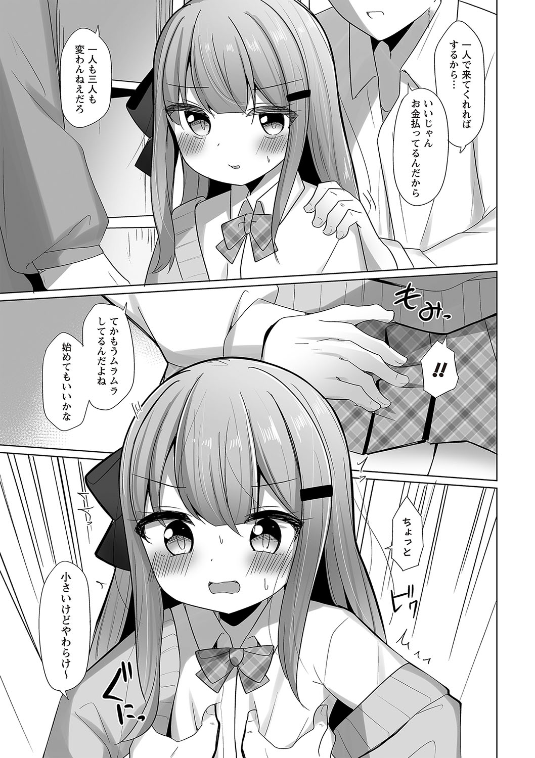 Warikiri TIMES Zenkokuban VOL.5 page 76 - paizuri hairy hentai manga - read online free