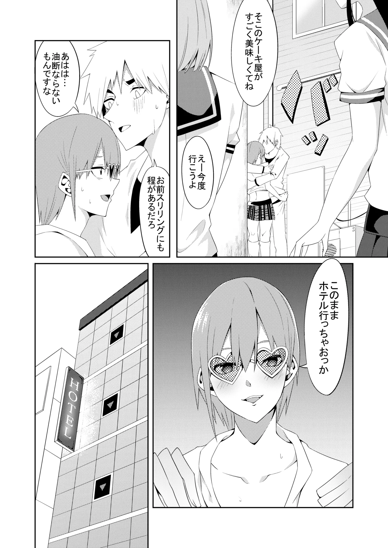 Gotoubun no Cosplay - Page 10