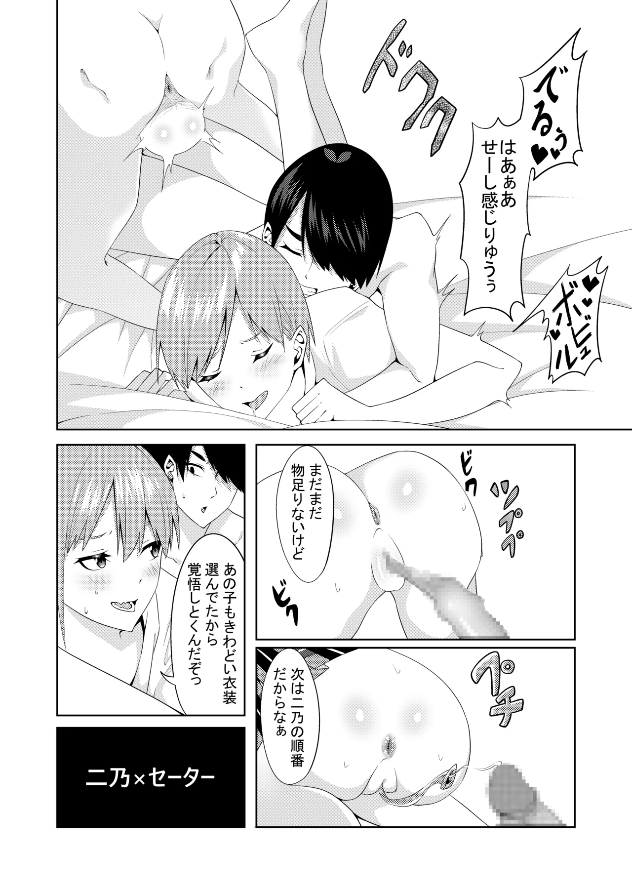 Gotoubun no Cosplay page 14 gotoubun no hanayome parody - sole male hentai manga - read online free