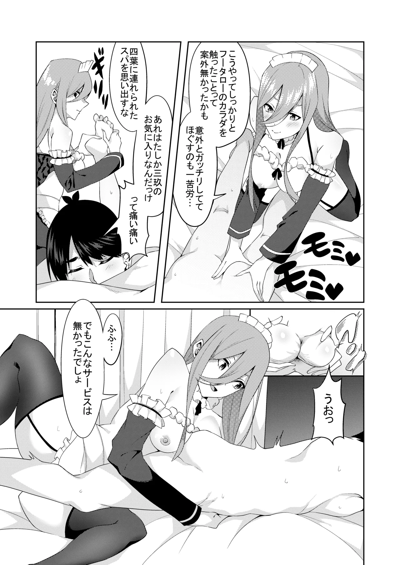 Gotoubun no Cosplay page 20 gotoubun no hanayome parody - sole male hentai manga - read online free