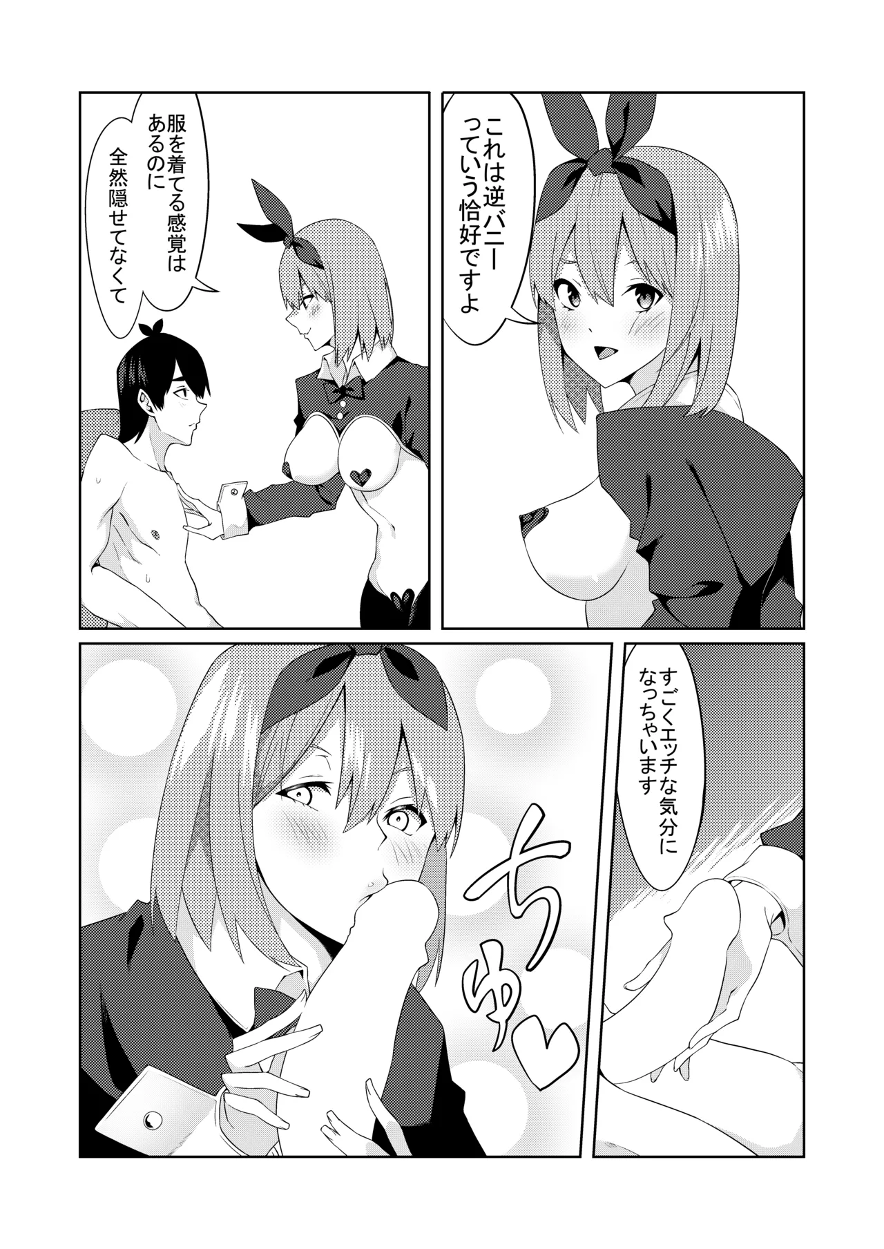 Gotoubun no Cosplay page 25 gotoubun no hanayome parody - sole male hentai manga - read online free