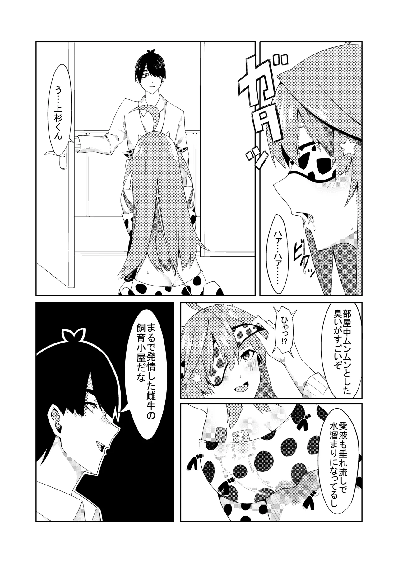 Gotoubun no Cosplay page 31 gotoubun no hanayome parody - sole male hentai manga - read online free