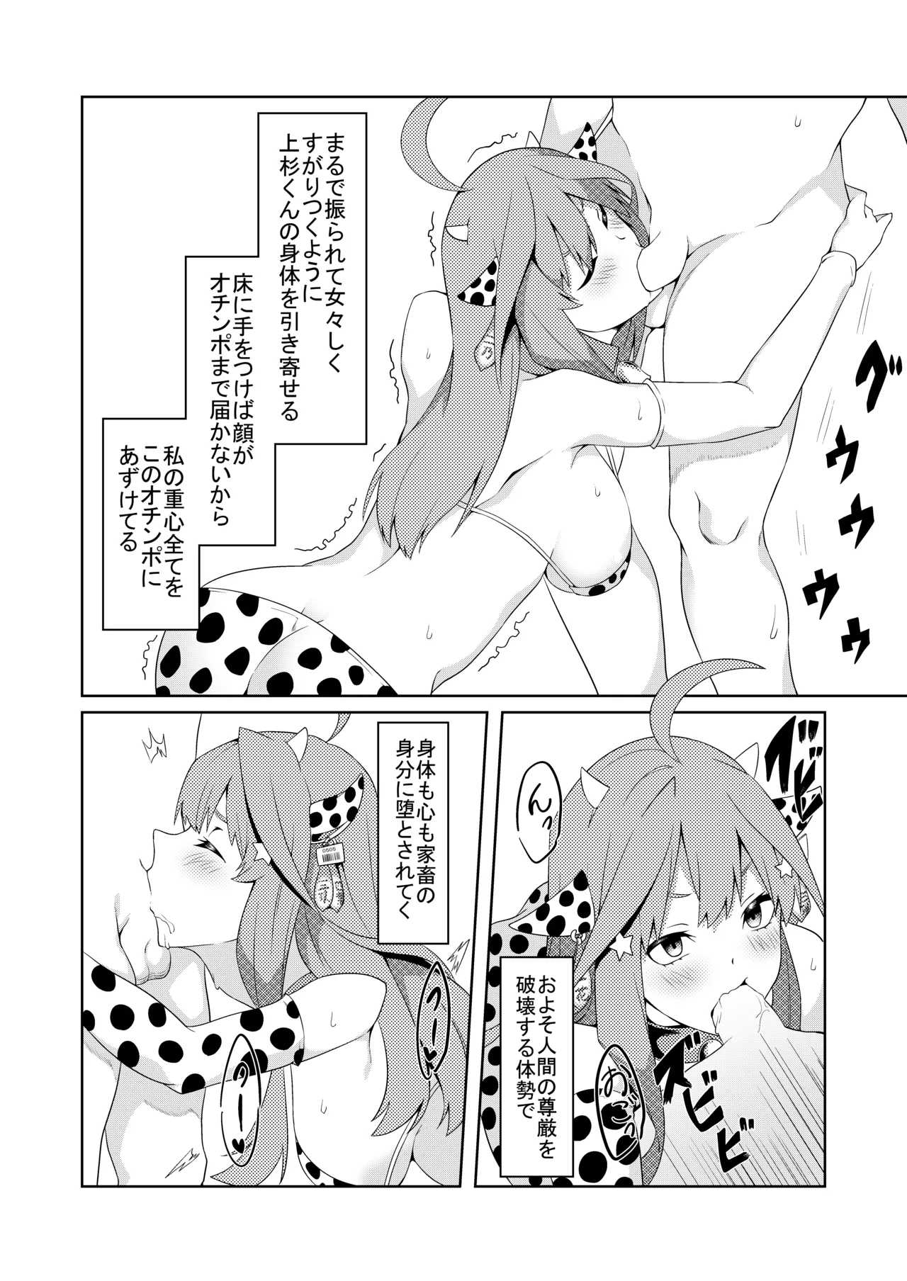 Gotoubun no Cosplay page 37 gotoubun no hanayome parody - sole male hentai manga - read online free