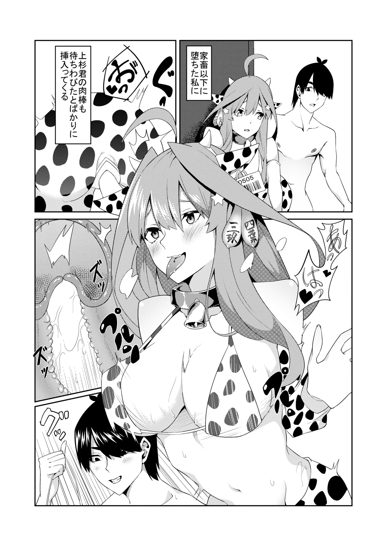 Gotoubun no Cosplay page 39 gotoubun no hanayome parody - sole male hentai manga - read online free