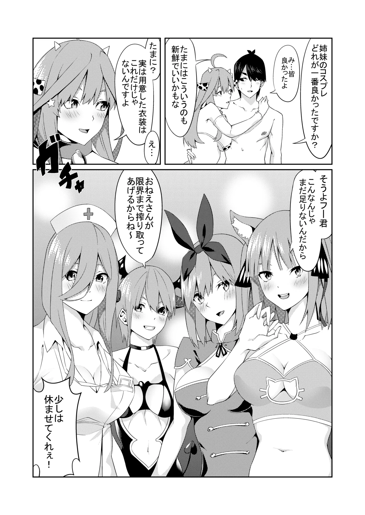 Gotoubun no Cosplay page 41 gotoubun no hanayome parody - sole male hentai manga - read online free