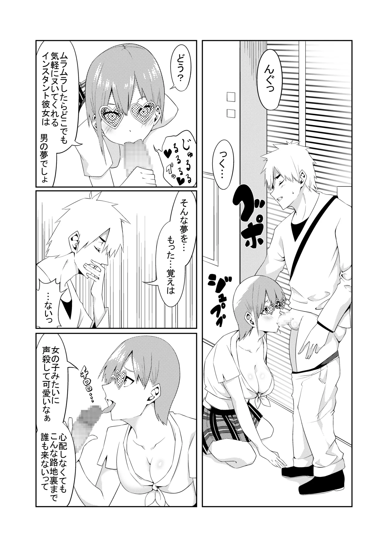 Gotoubun no Cosplay page 9 gotoubun no hanayome parody - sole male hentai manga - read online free