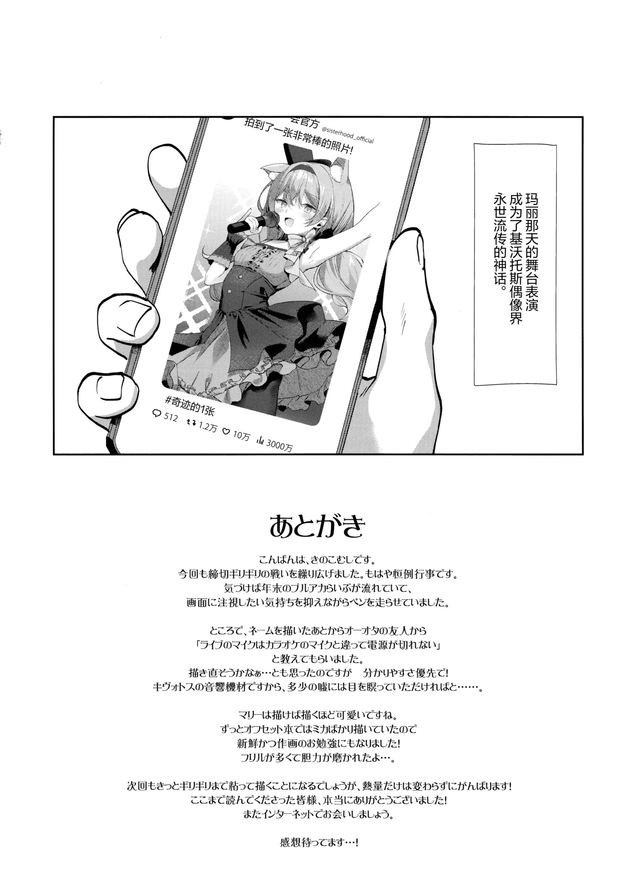 Hatsujo Marie to Inori no Katachi | 发情玛丽与她的祈祷之法 page 16 featuring mari iochi blue archive parody - business suit masturbation hentai manga - read online free