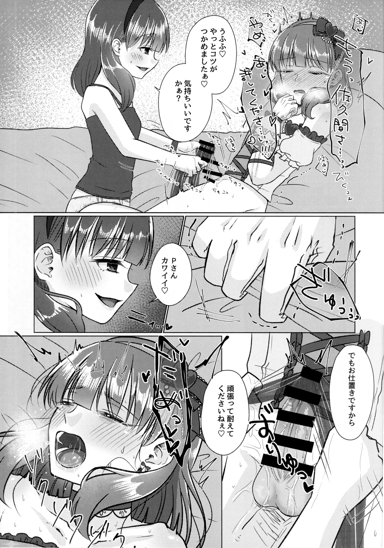 Page 12 of Yurushite Kudasai!! Sakuma-san!!