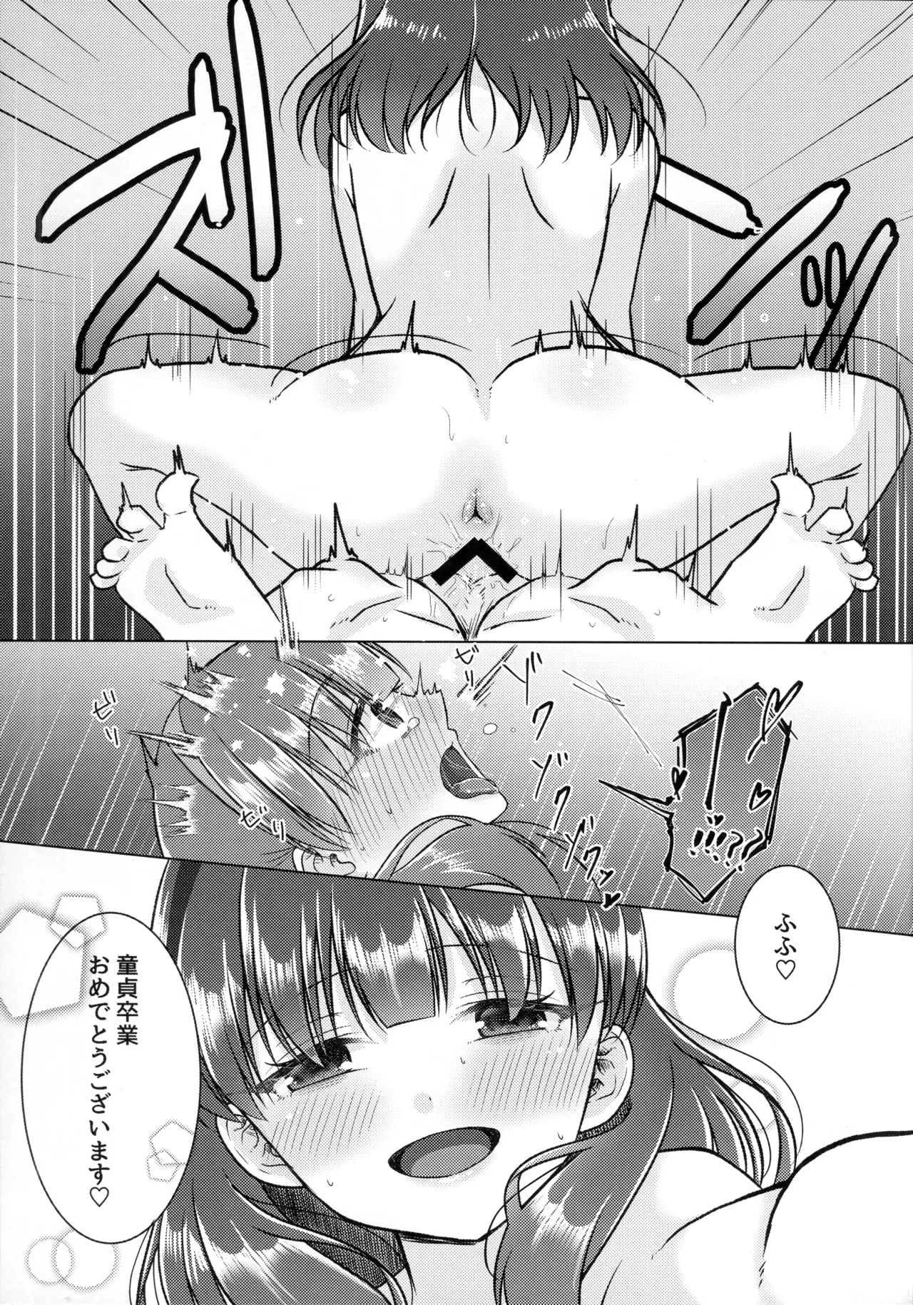 Page 14 of Yurushite Kudasai!! Sakuma-san!!
