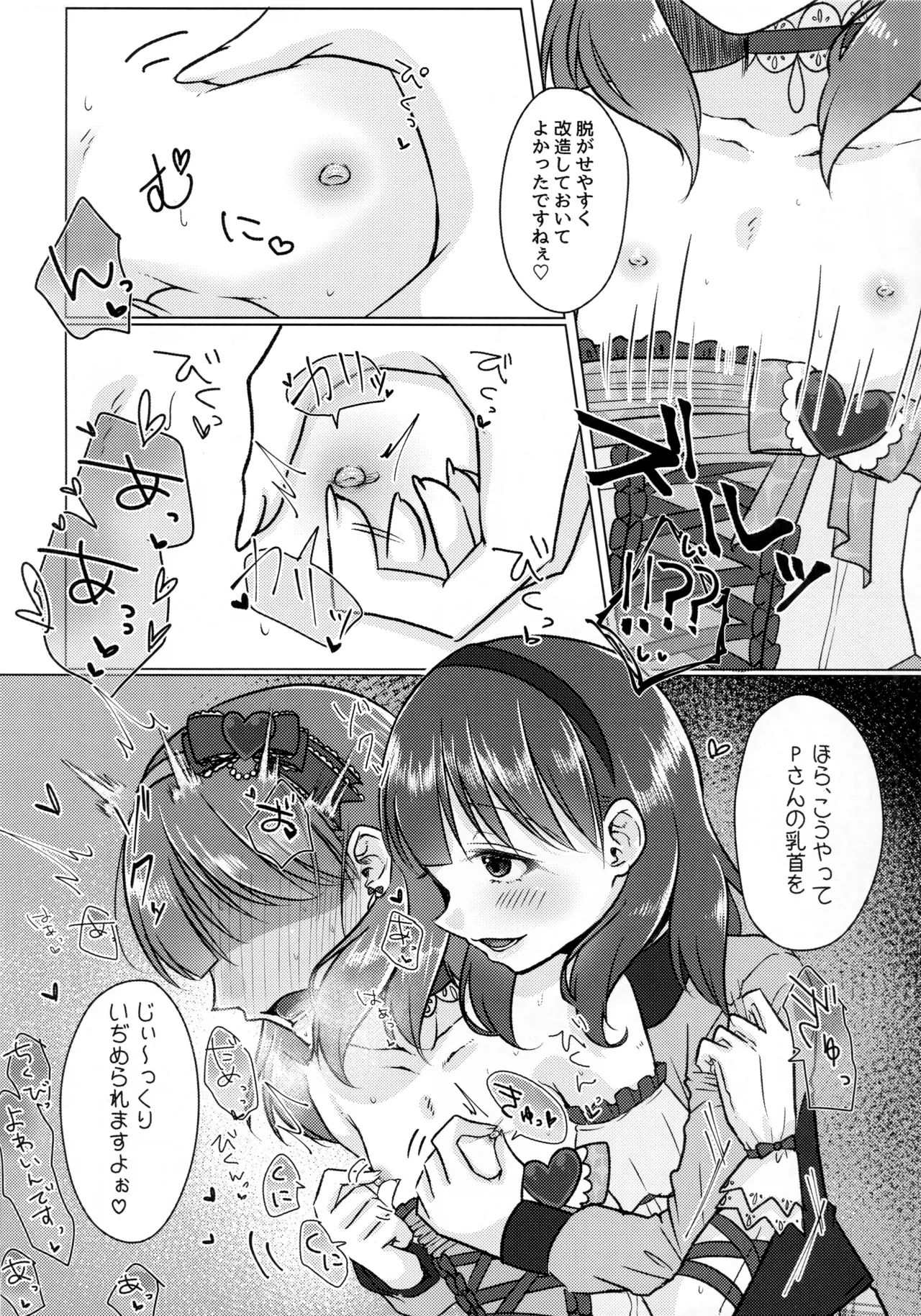 Page 7 of Yurushite Kudasai!! Sakuma-san!!