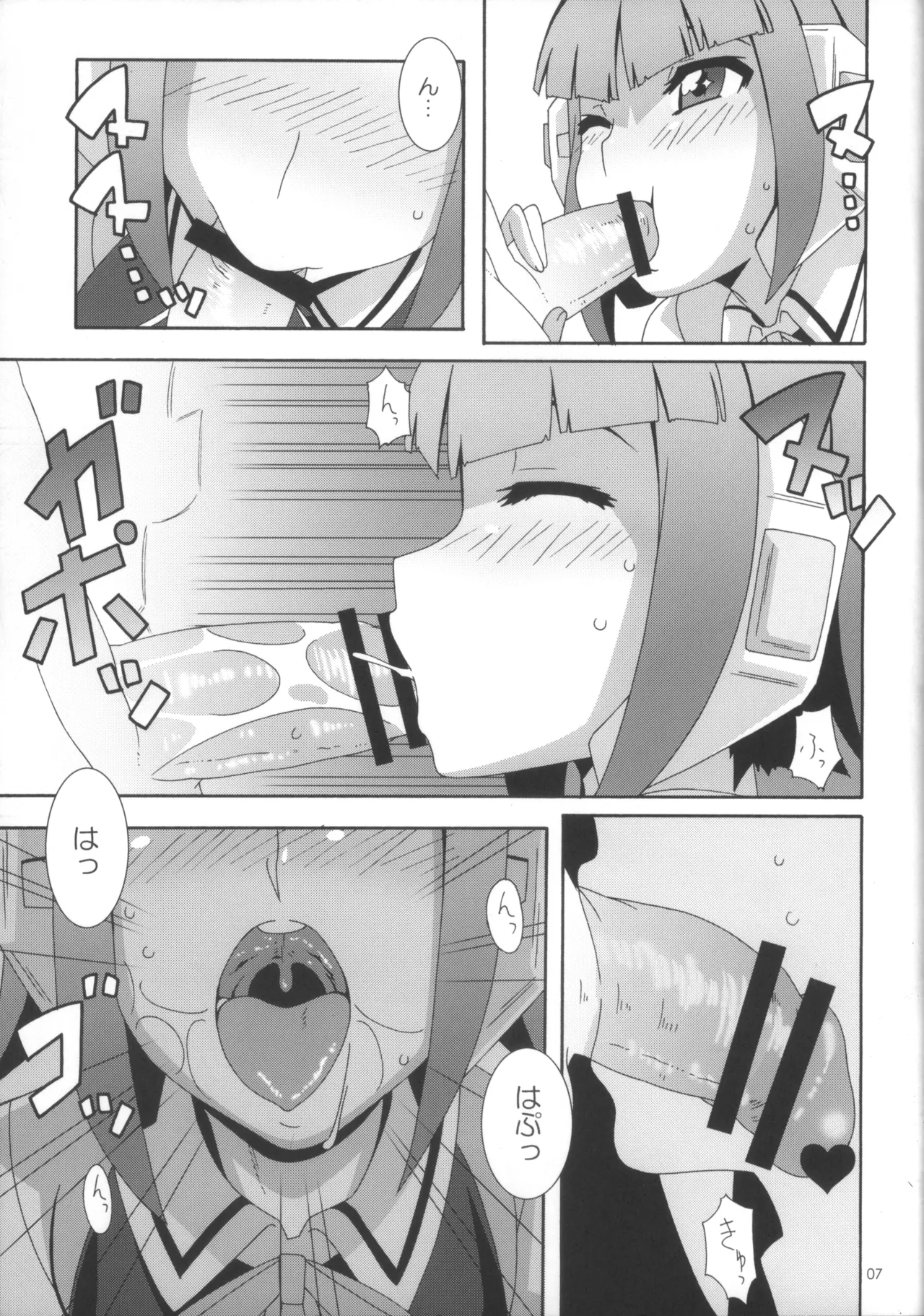 Android wa Pure na Yume o Miru ka? - Page 6