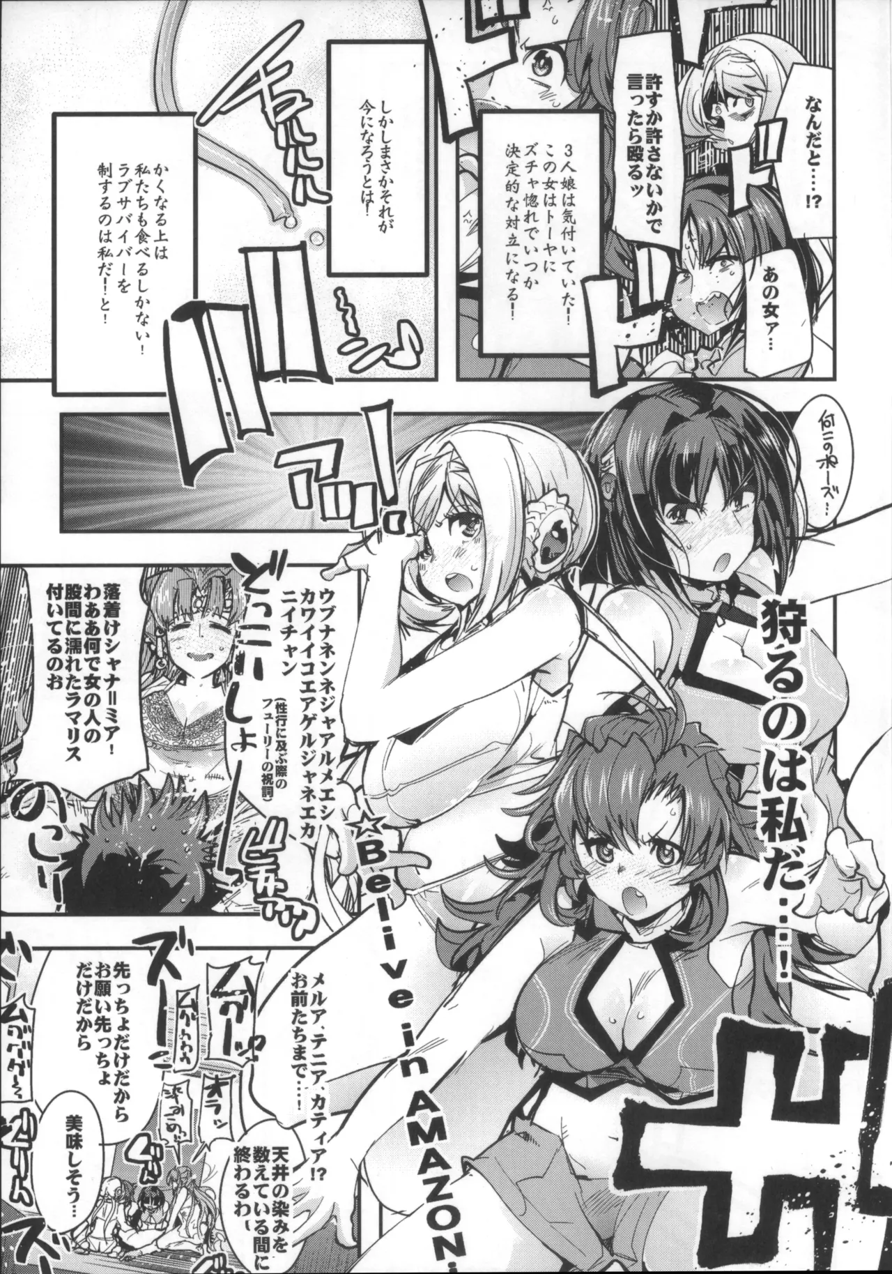 Boku no Watashi no Bobobbo Taisen OGMD page 10 featuring melua melna meia super robot wars parody - big breasts hentai manga - read online free