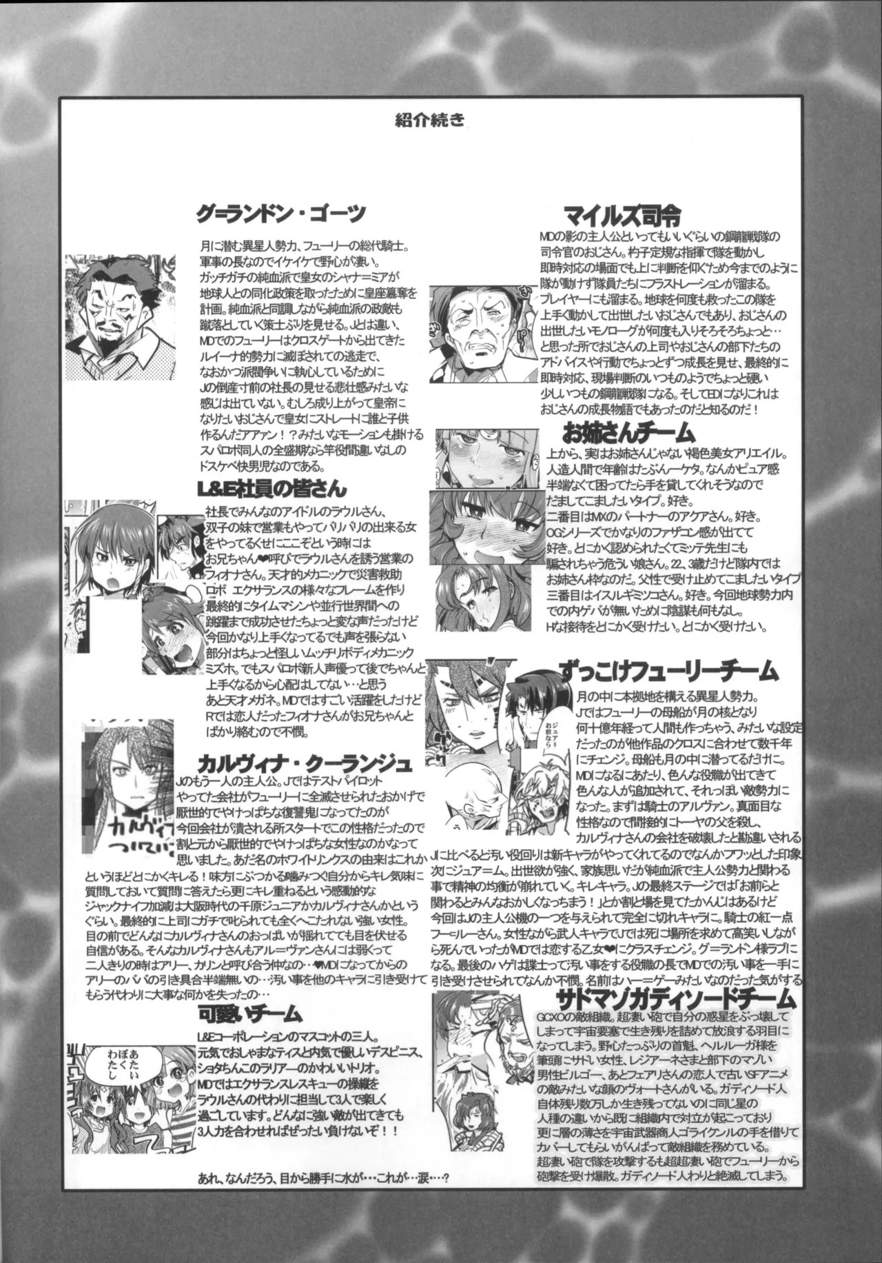 Boku no Watashi no Bobobbo Taisen OGMD page 25 featuring melua melna meia super robot wars parody - big breasts hentai manga - read online free