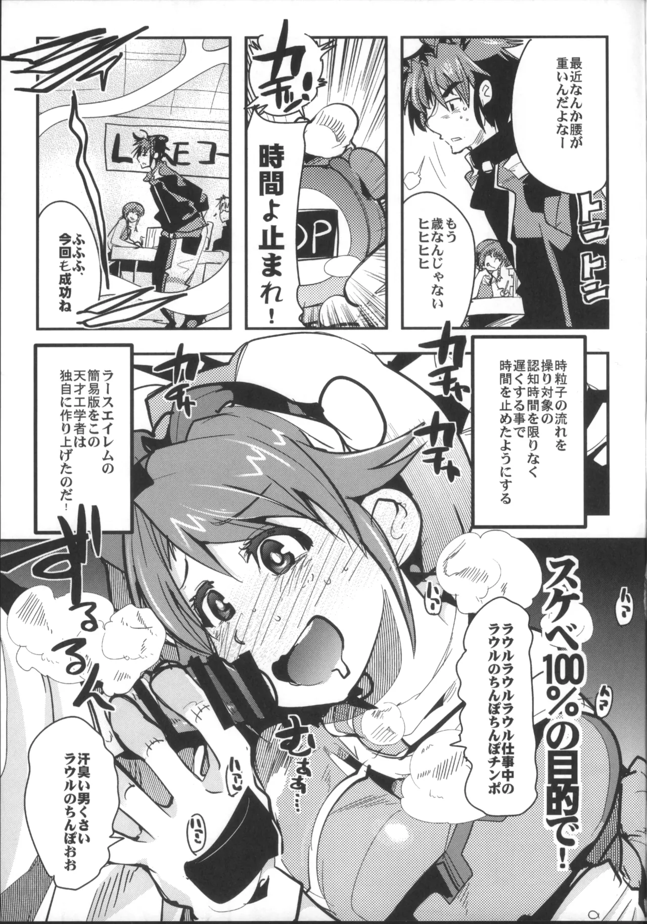 Boku no Watashi no Bobobbo Taisen OGMD page 30 featuring melua melna meia super robot wars parody - big breasts hentai manga - read online free