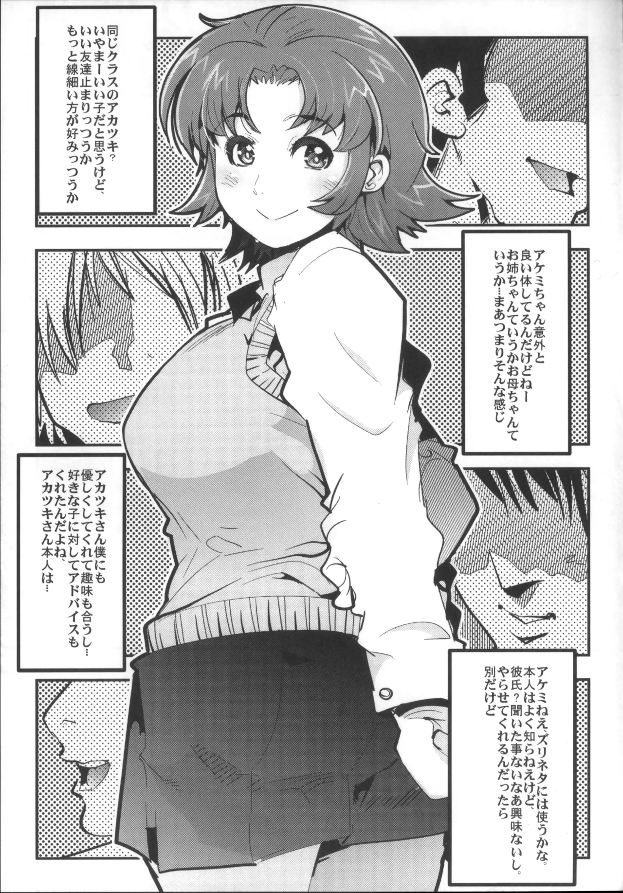 Boku no Watashi no Bobobbo Taisen OGMD page 34 featuring melua melna meia super robot wars parody - big breasts hentai manga - read online free