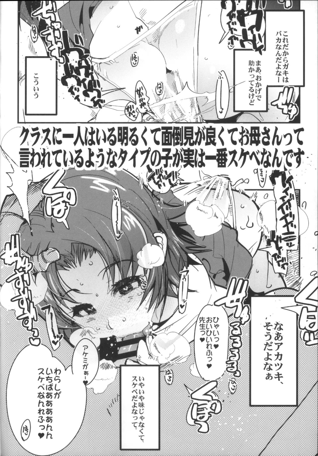 Boku no Watashi no Bobobbo Taisen OGMD page 35 featuring festenia muse super robot wars parody - big breasts hentai manga - read online free