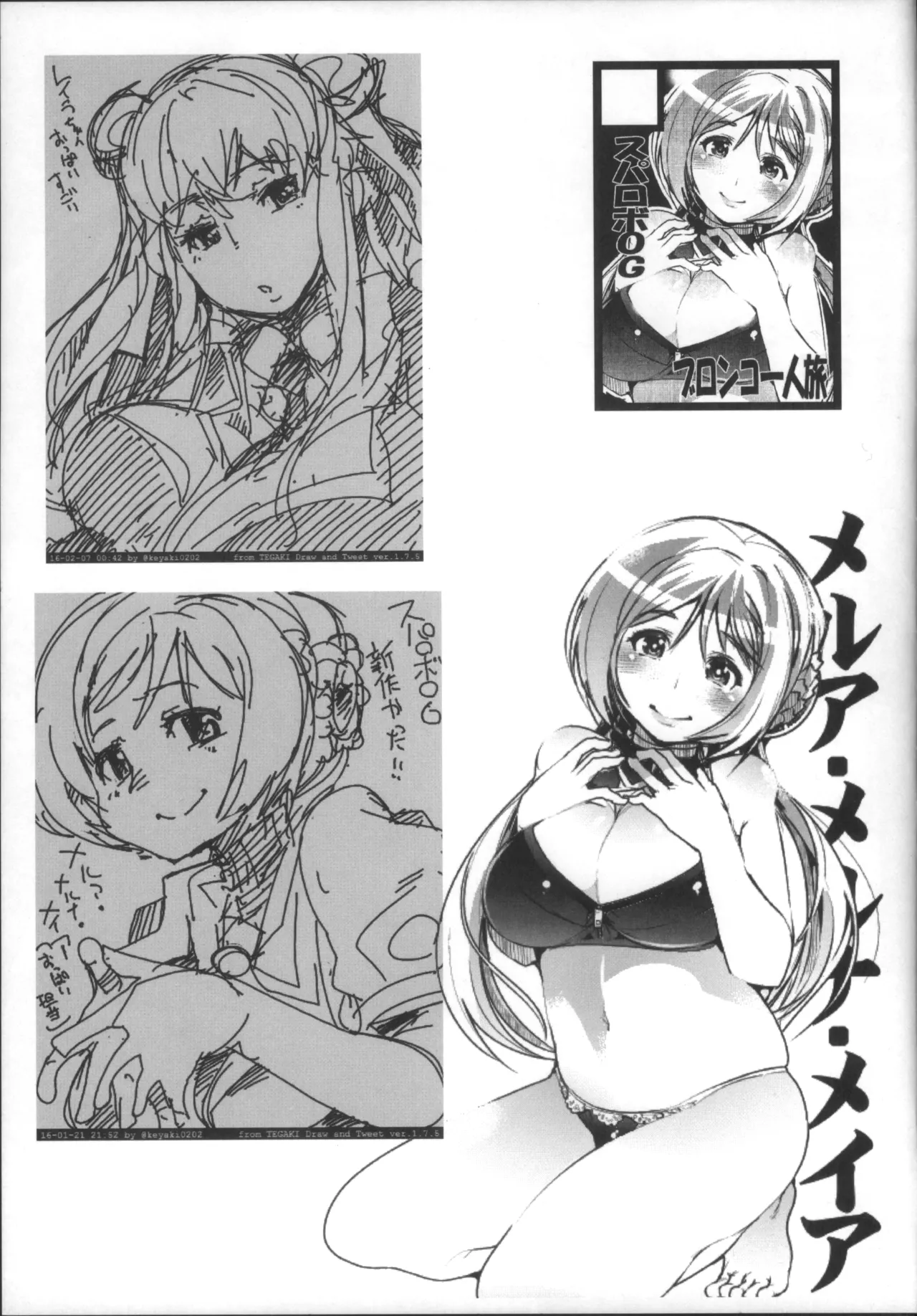 Boku no Watashi no Bobobbo Taisen OGMD page 42 featuring melua melna meia super robot wars parody - big breasts hentai manga - read online free