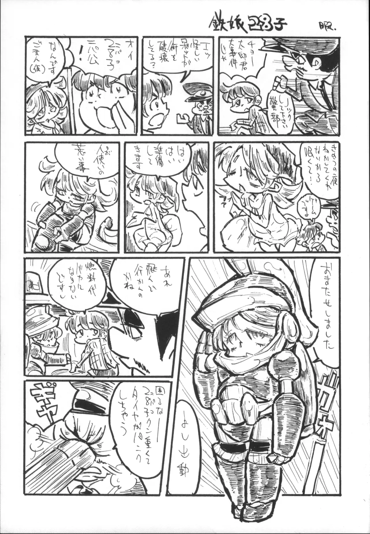 Boku no Watashi no Bobobbo Taisen OGMD page 48 featuring melua melna meia super robot wars parody - big breasts hentai manga - read online free