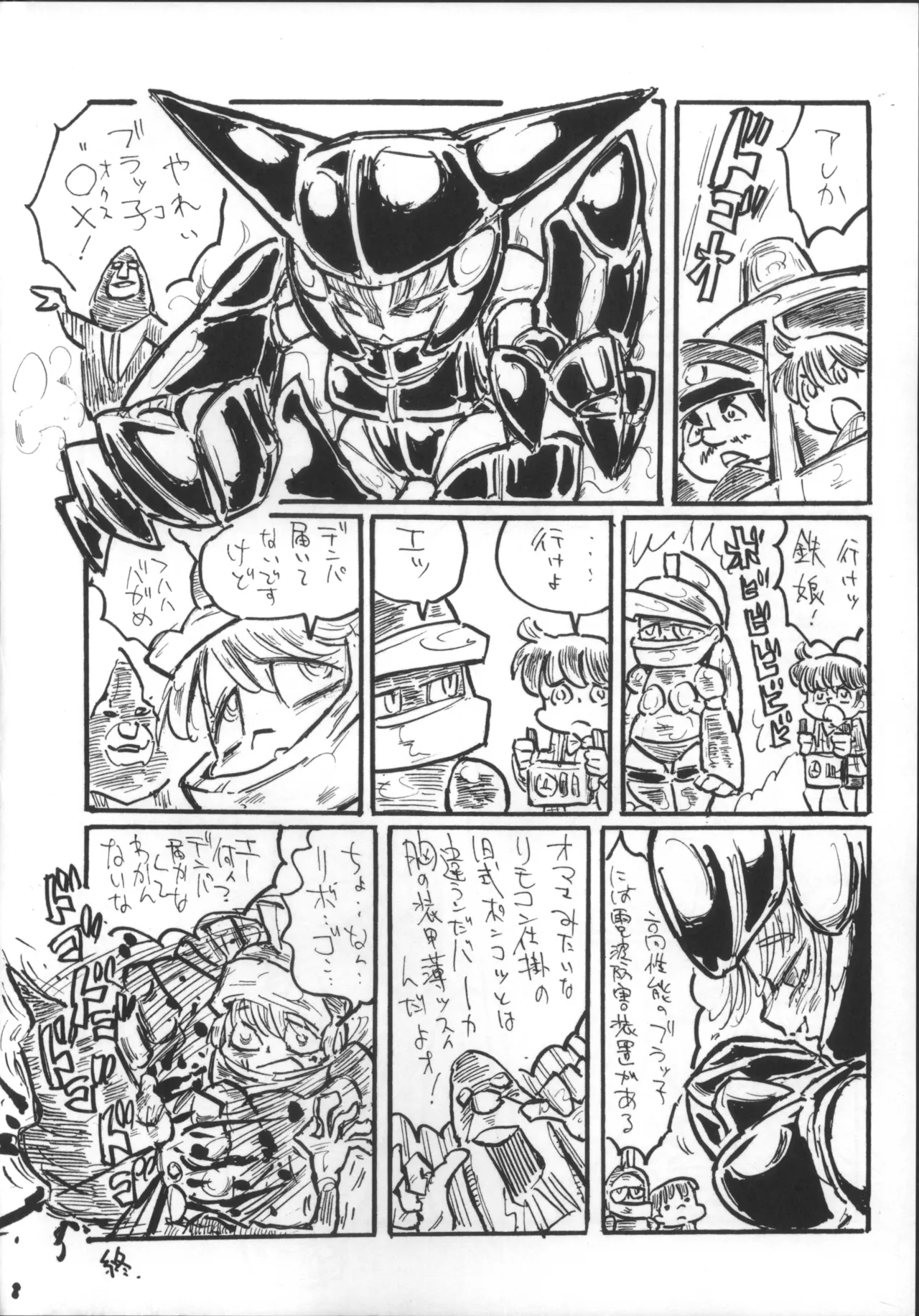 Boku no Watashi no Bobobbo Taisen OGMD page 49 featuring melua melna meia super robot wars parody - big breasts hentai manga - read online free