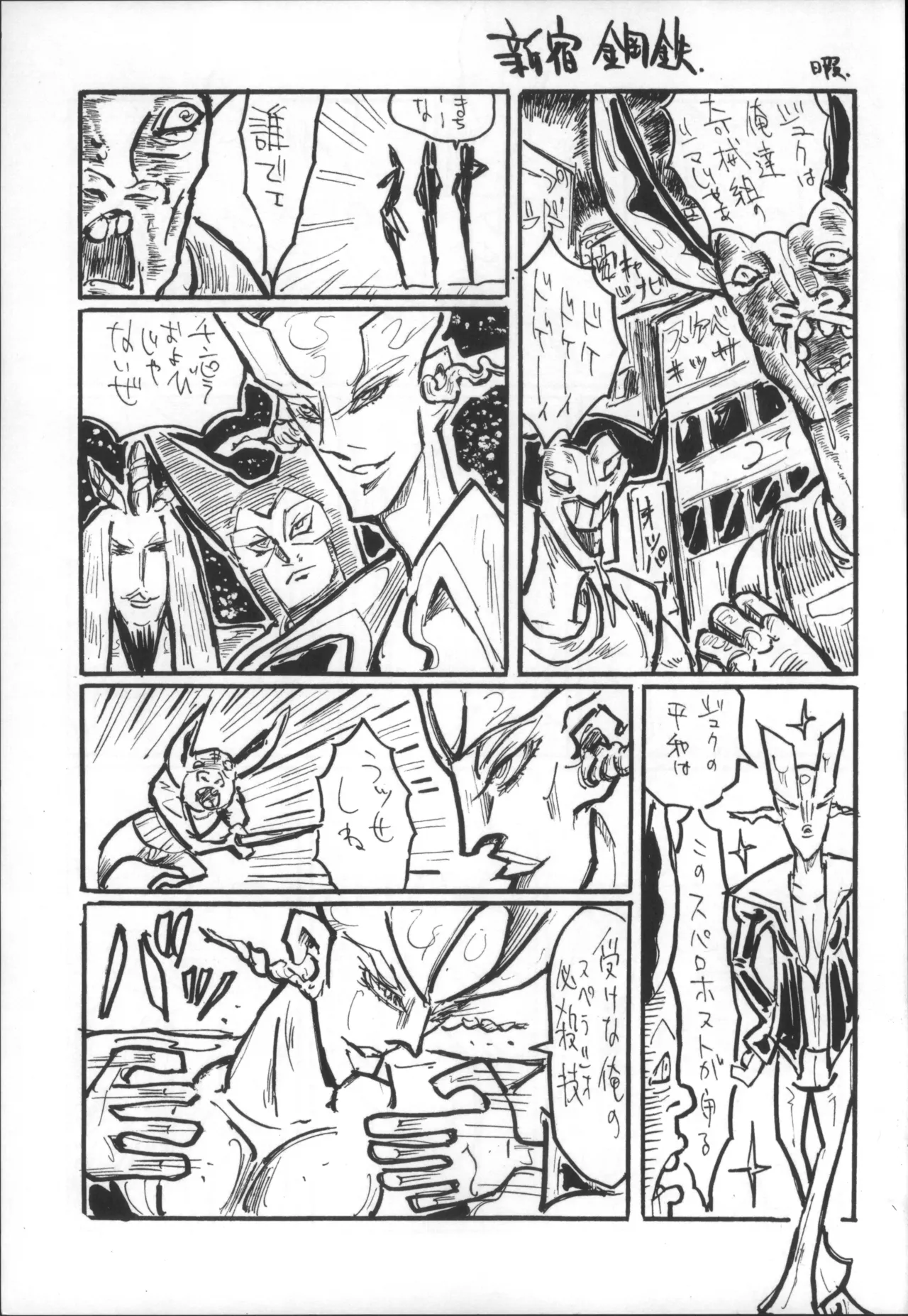 Boku no Watashi no Bobobbo Taisen OGMD page 50 featuring melua melna meia super robot wars parody - big breasts hentai manga - read online free