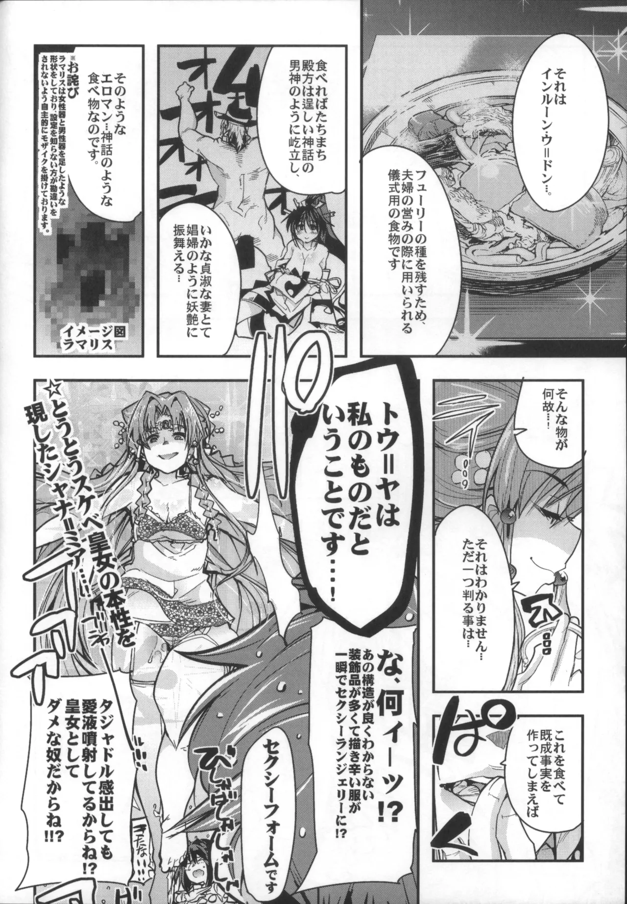 Boku no Watashi no Bobobbo Taisen OGMD page 9 featuring melua melna meia super robot wars parody - big breasts hentai manga - read online free