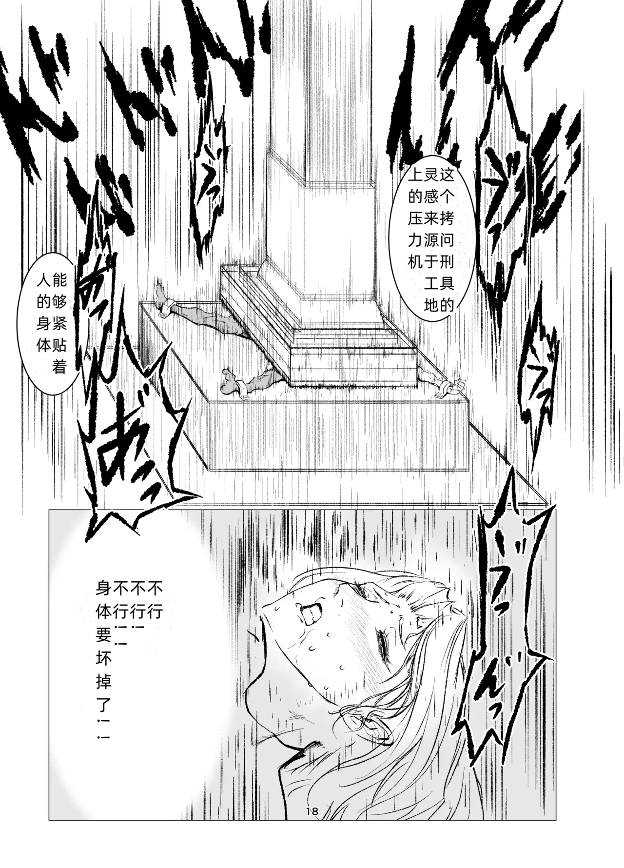 Superheroine Ema no Haiboku 8 page 18 original parody - pregnant ahegao hentai manga - read online free