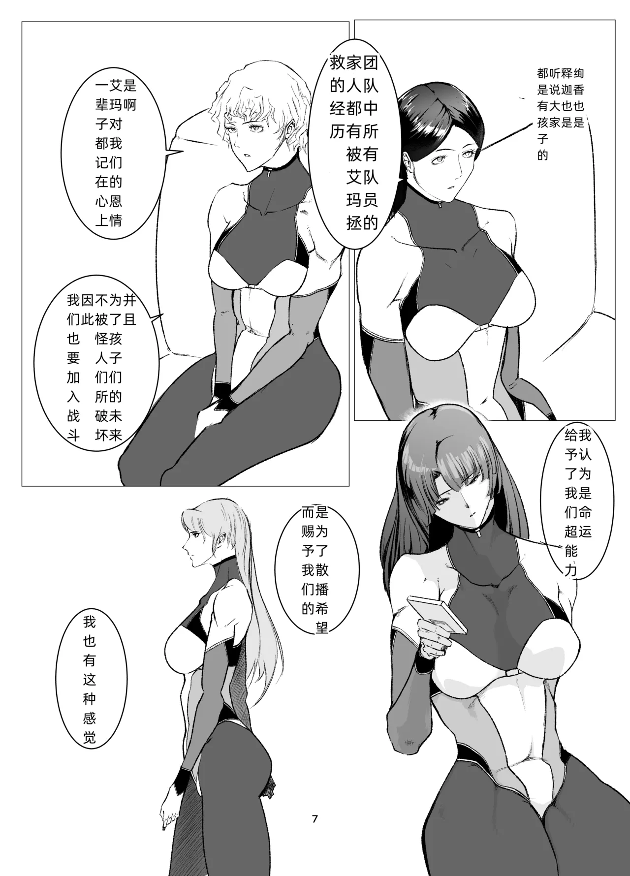 Preview page 7