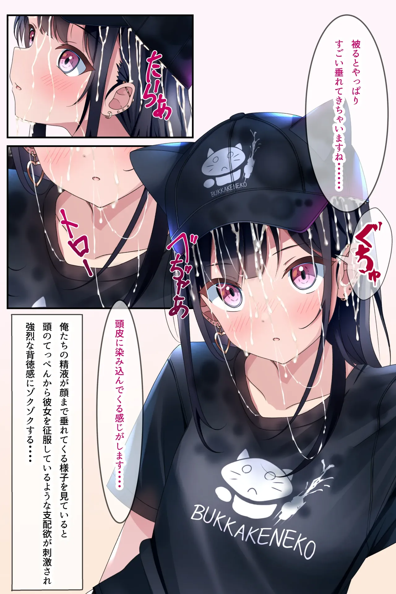 Chakui Bukkake Hon 3 page 37 original parody - bukkake apparel bukkake hentai manga - read online free