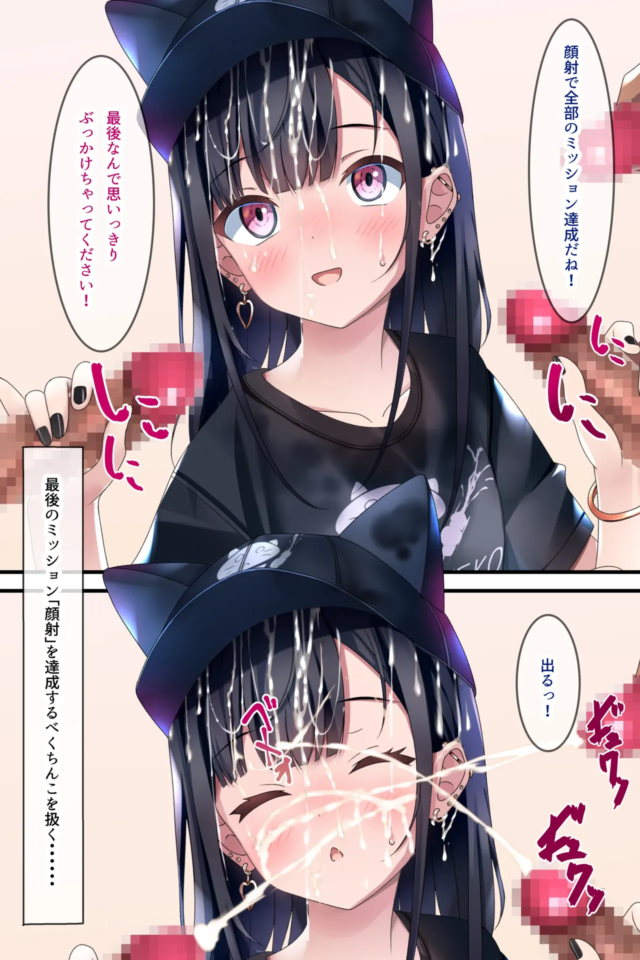 Chakui Bukkake Hon 3 page 39 original parody - bukkake apparel bukkake hentai manga - read online free