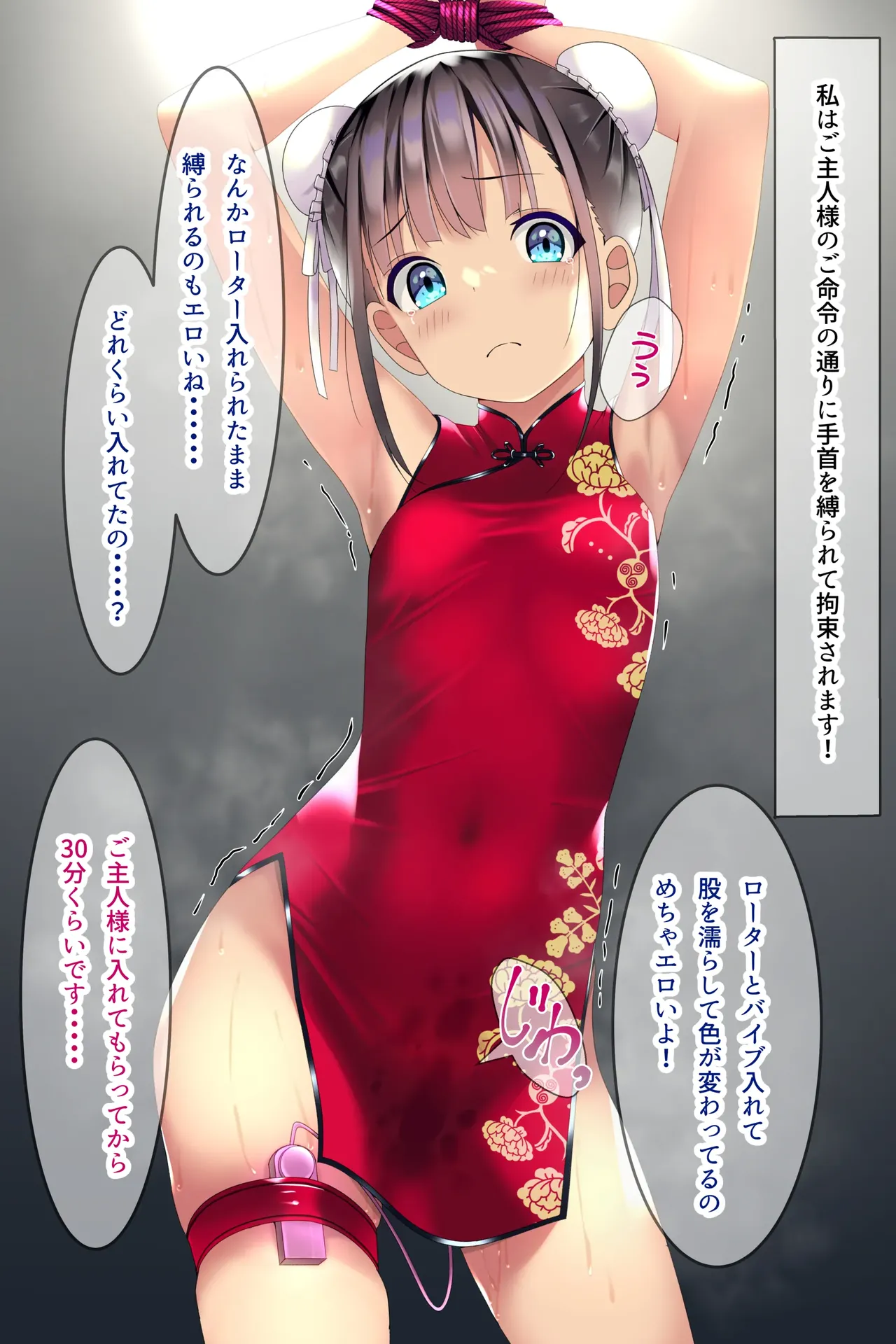 Chakui Bukkake Hon 3 - Page 4