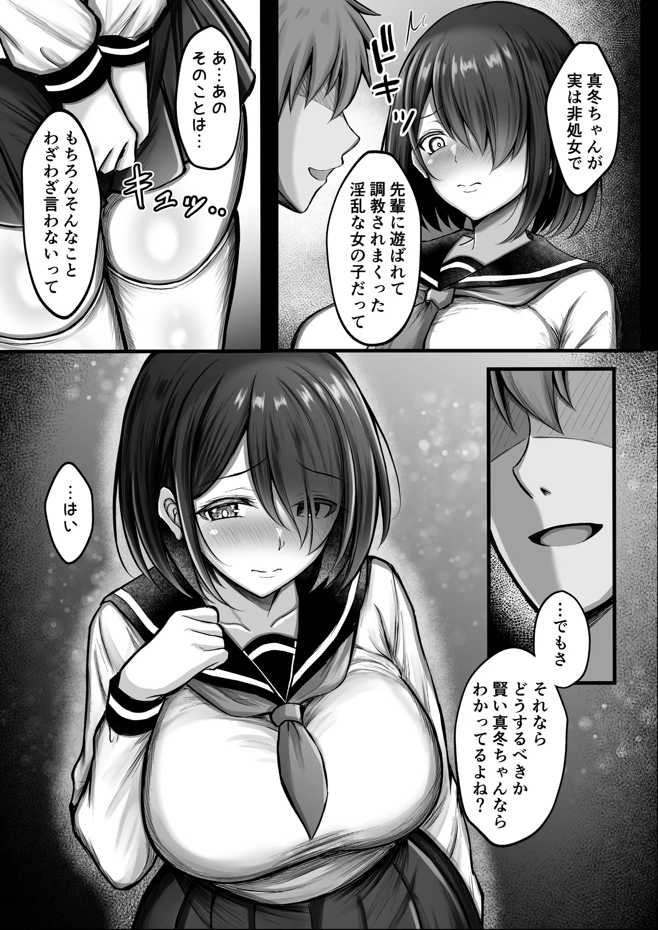 Kanojo wa Hajime kara Ochiteita page 9 original parody - big breasts bbw hentai manga - read online free
