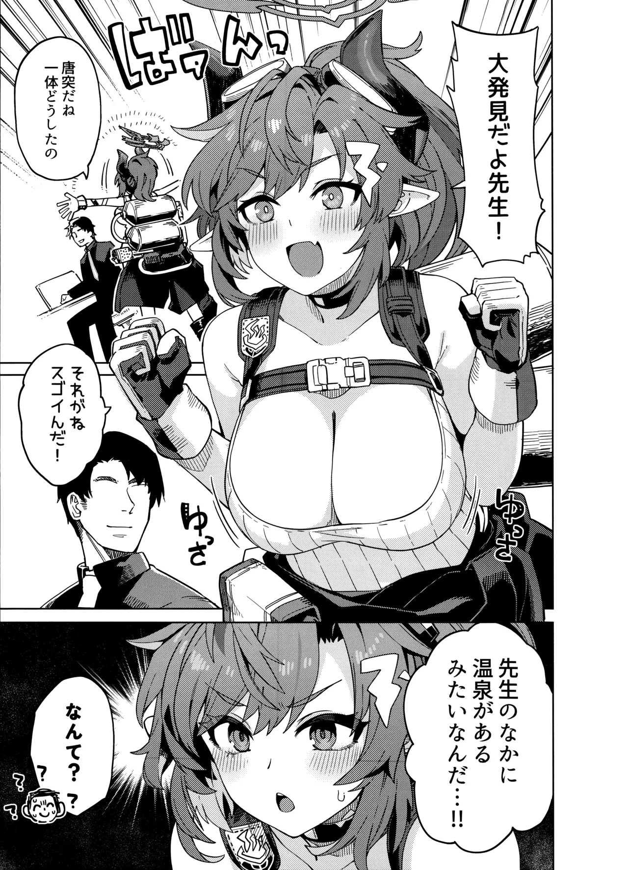 Honjitsu no Touban o Sentaku shite Kudasai Sensei. page 12 featuring megu shimokura blue archive parody - nakadashi paizuri hentai manga - read online free