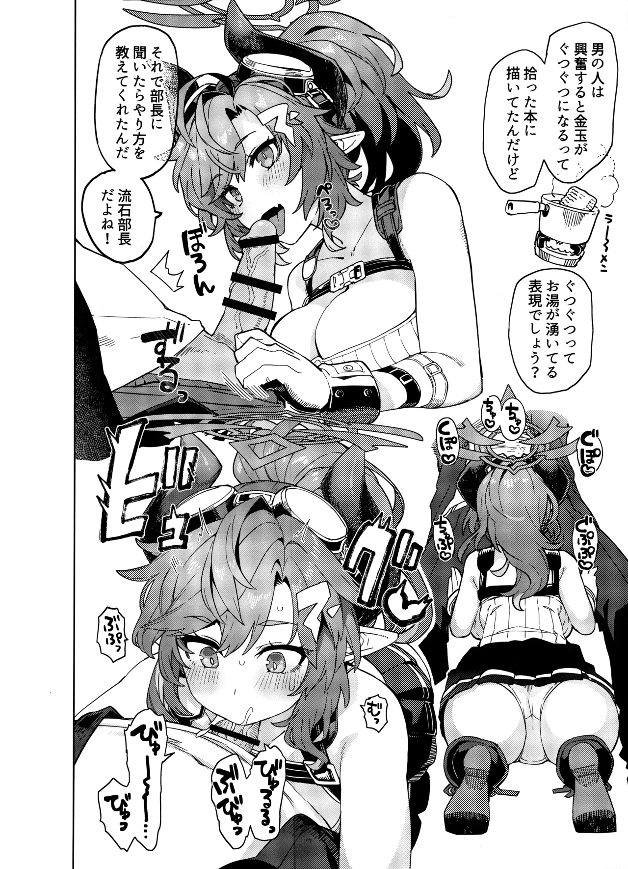 Honjitsu no Touban o Sentaku shite Kudasai Sensei. page 13 featuring megu shimokura blue archive parody - nakadashi paizuri hentai manga - read online free