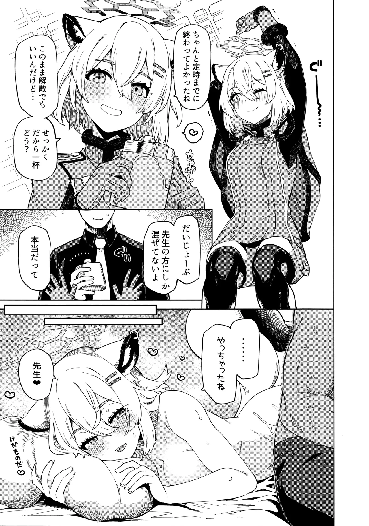 Honjitsu no Touban o Sentaku shite Kudasai Sensei. page 16 featuring megu shimokura blue archive parody - nakadashi paizuri hentai manga - read online free