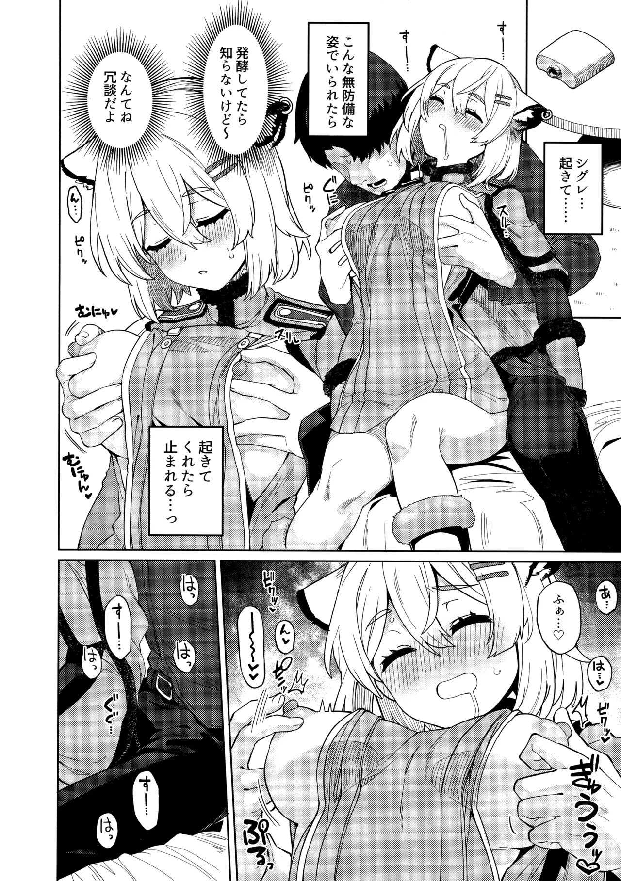 Honjitsu no Touban o Sentaku shite Kudasai Sensei. page 17 featuring tsubaki kasuga blue archive parody - big breasts nakadashi hentai manga - read online free