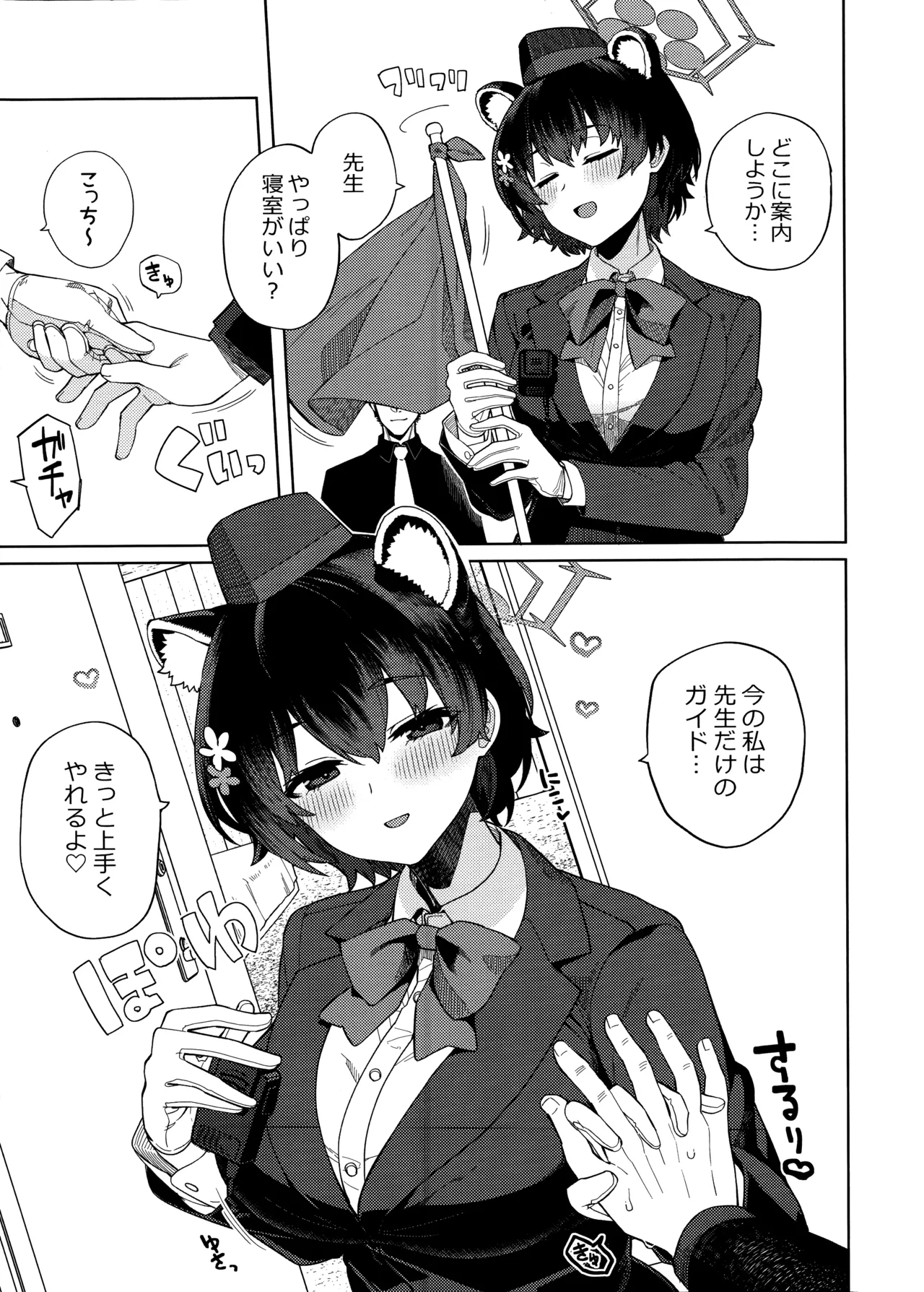 Honjitsu no Touban o Sentaku shite Kudasai Sensei. page 20 featuring tsubaki kasuga blue archive parody - big breasts nakadashi hentai manga - read online free