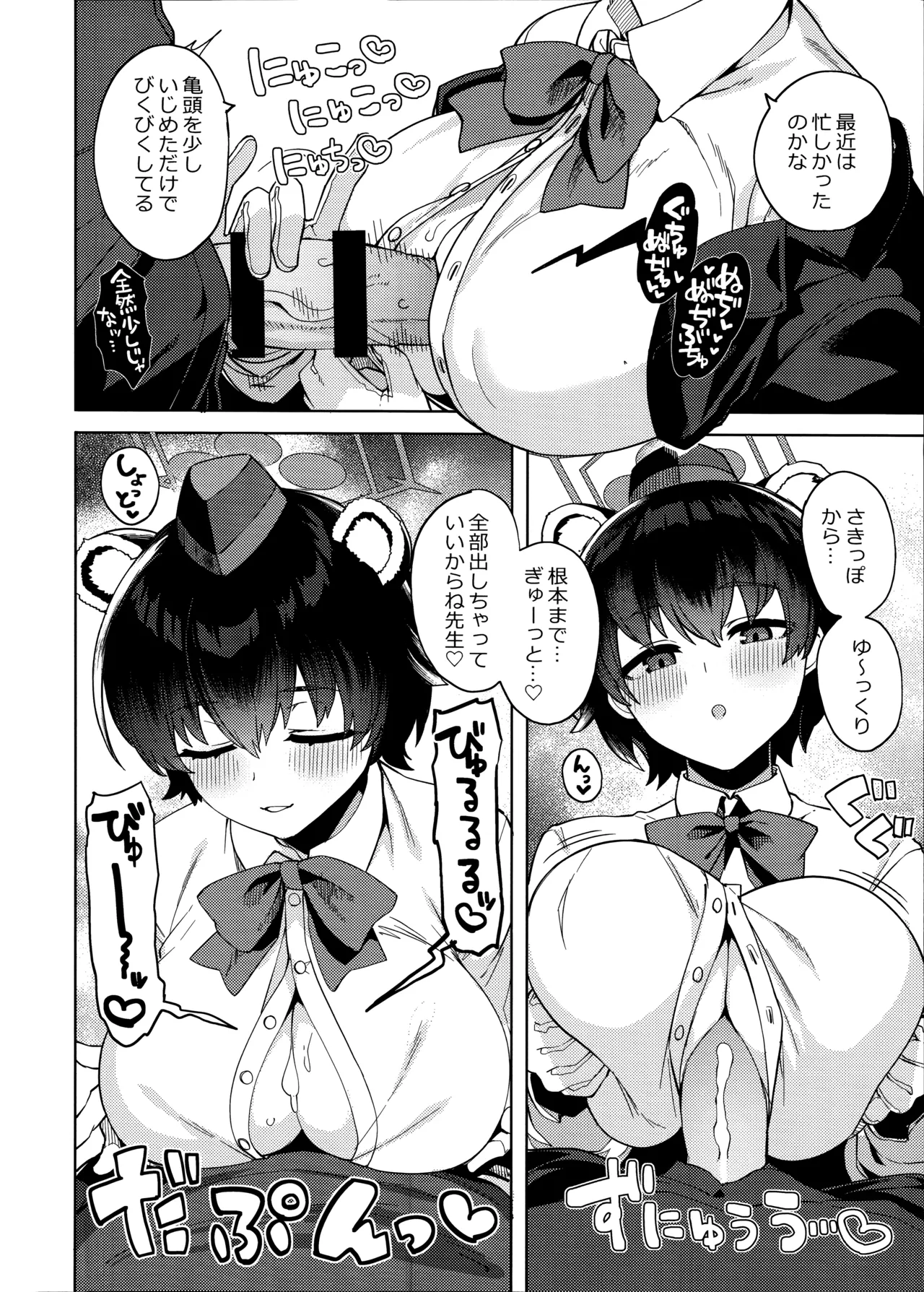 Honjitsu no Touban o Sentaku shite Kudasai Sensei. page 21 featuring tsubaki kasuga blue archive parody - big breasts nakadashi hentai manga - read online free