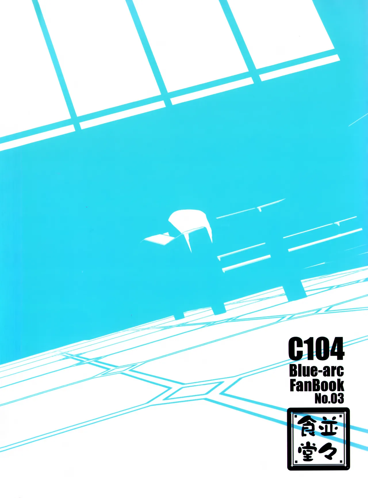 Honjitsu no Touban o Sentaku shite Kudasai Sensei. page 26 featuring megu shimokura blue archive parody - nakadashi paizuri hentai manga - read online free