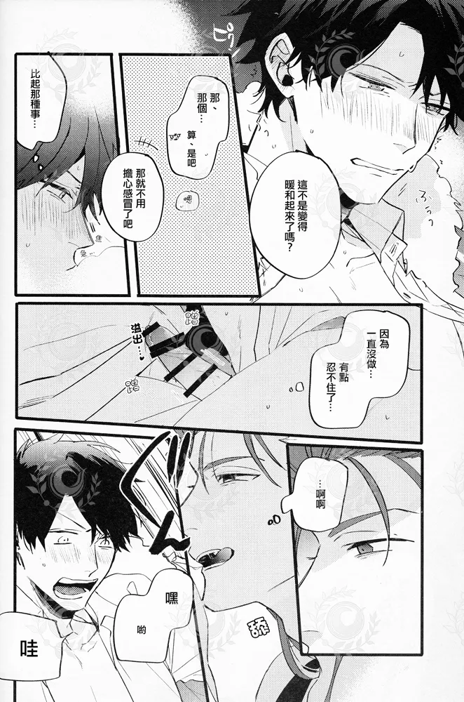 GOOD OLD page 15 featuring lancer fate grand order parody - males only yaoi hentai manga - read online free