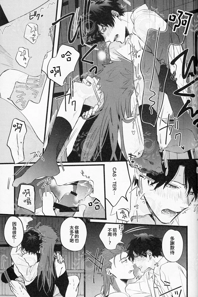 GOOD OLD page 18 featuring lancer fate grand order parody - males only yaoi hentai manga - read online free