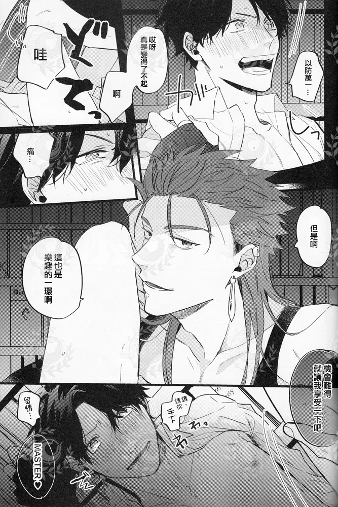 GOOD OLD page 22 featuring gudao fate grand order parody - yaoi males only hentai manga - read online free