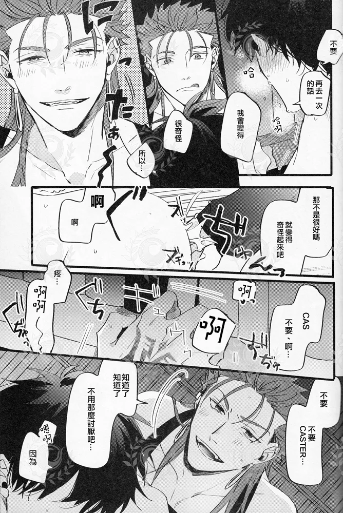 GOOD OLD page 24 featuring gudao fate grand order parody - yaoi males only hentai manga - read online free