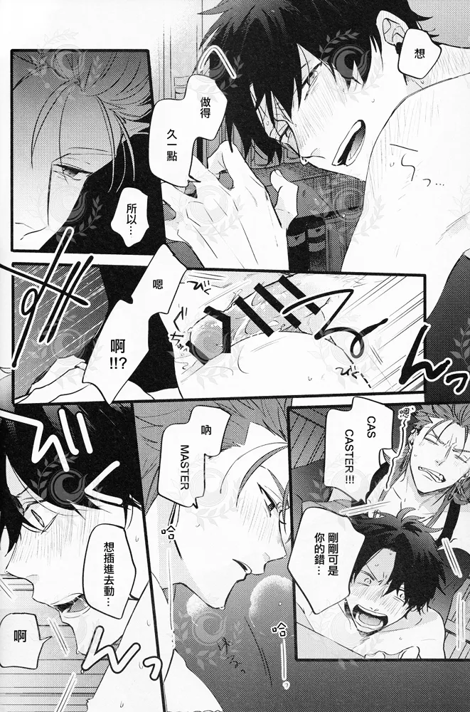 GOOD OLD page 25 featuring gudao fate grand order parody - yaoi males only hentai manga - read online free