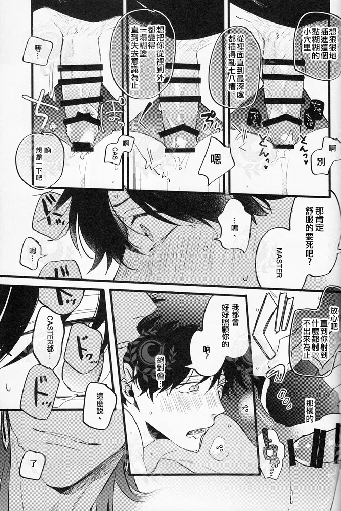 GOOD OLD page 26 featuring gudao fate grand order parody - yaoi males only hentai manga - read online free