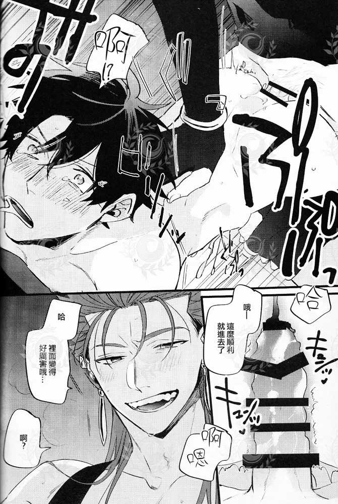 GOOD OLD page 27 featuring gudao fate grand order parody - yaoi males only hentai manga - read online free