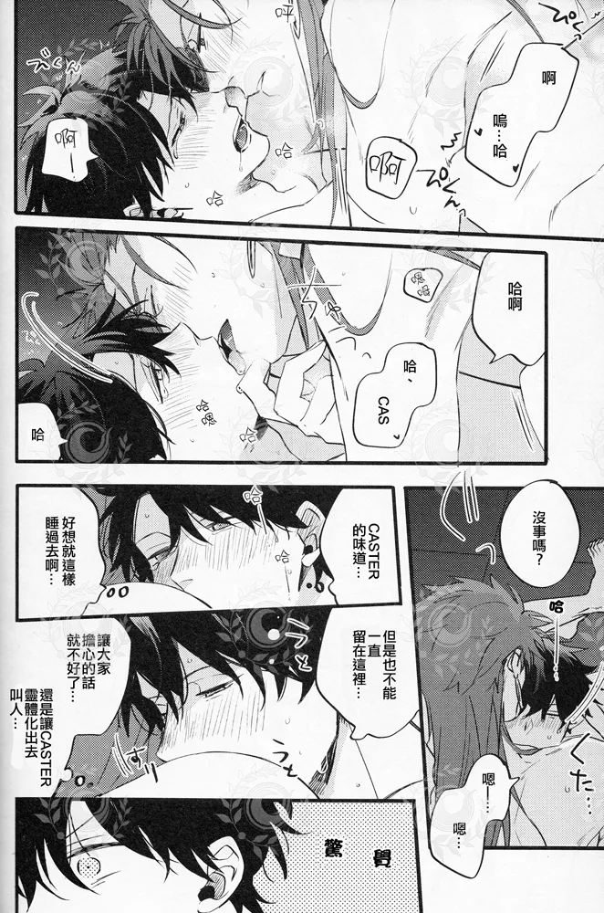 GOOD OLD page 37 featuring gudao fate grand order parody - yaoi males only hentai manga - read online free